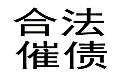 追讨欠款的法律时效期是多少