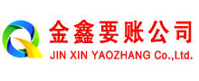 广昌要账公司